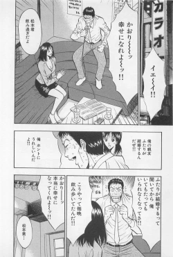 Page 159 of Koi No Yamanote Game