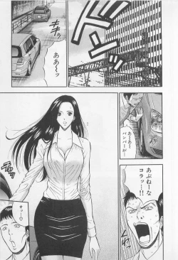 Page 190 of Koi No Yamanote Game