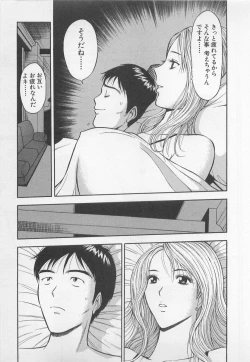 Page 20 of Koi No Yamanote Game