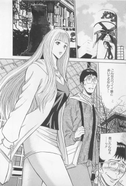 Page 33 of Koi No Yamanote Game