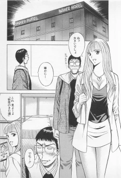 Page 38 of Koi No Yamanote Game