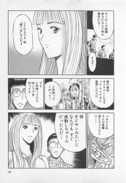 Page 40 of Koi No Yamanote Game