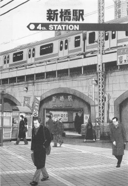 Page 68 of Koi No Yamanote Game