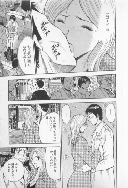 Page 80 of Koi No Yamanote Game