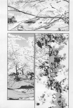 Page 89 of Koi No Yamanote Game