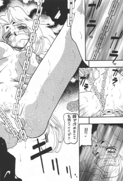 Page 17 of Moon Shine 4