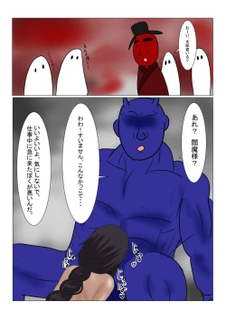 Page 236 of Jigoku No Oni Ni Nattanode Gōmon Shite Mita