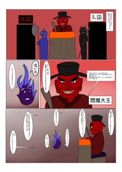 Page 4 of Jigoku No Oni Ni Nattanode Gōmon Shite Mita