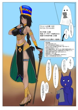 Page 9 of Jigoku No Oni Ni Nattanode Gōmon Shite Mita