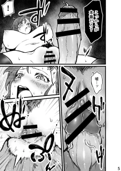 Page 17 of The Kunoichi's Hole