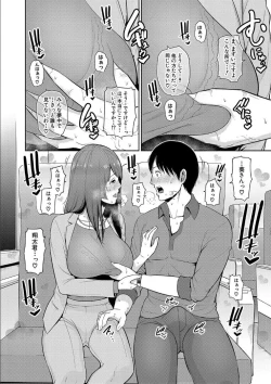 Page 118 of Zoku, Tomodachi no Hahaoya