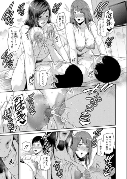 Page 195 of Zoku, Tomodachi no Hahaoya
