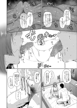 Page 215 of Zoku, Tomodachi no Hahaoya