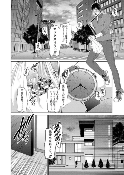 Page 223 of Zoku, Tomodachi no Hahaoya