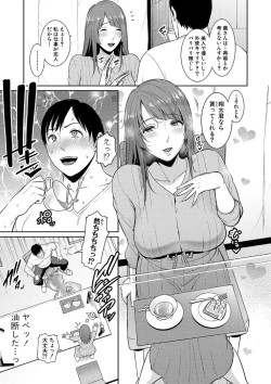 Page 31 of Zoku, Tomodachi no Hahaoya