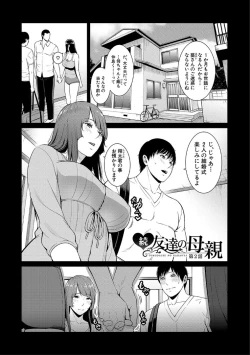Page 59 of Zoku, Tomodachi no Hahaoya