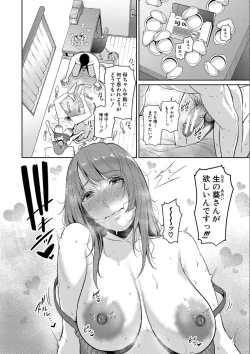 Page 82 of Zoku, Tomodachi no Hahaoya