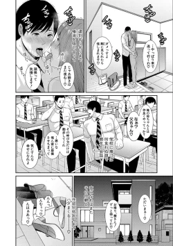 Page 94 of Zoku, Tomodachi no Hahaoya