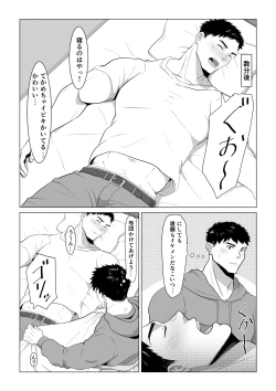 Page 4 of Kataomoichuu no Nonke-kun ga Yotte Neteru no o Ii Koto ni, Iroiro Shichau Ohanashi