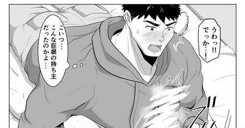 [Shiro] Kataomoichuu no Nonke-kun ga Yotte Neteru no o Ii Koto ni, Iroiro Shichau Ohanashi