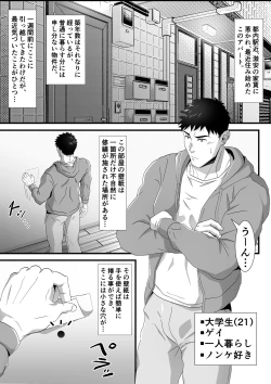 Page 2 of 穴を覗くと…