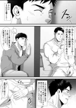 Page 3 of 穴を覗くと…