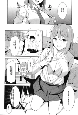 Page 23 of 恥辱の果てに