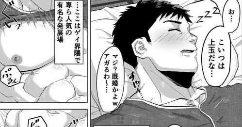 [Shiro] Kikon Nonke no Senpai ga Hattenjou de Mesu Ochi?!
