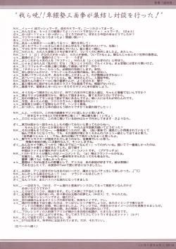 Page 8 of pachuichigo