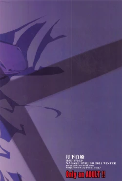 Page 25 of Gekka Shirahime