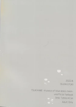 Page 30 of Ookami-kun nara 2