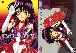 Page 1 of Haiboku no daisyou