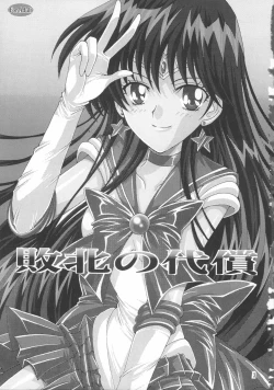 Page 2 of Haiboku no daisyou