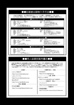 Page 33 of F-NERD Rebuild of "Another Time, Another Place."