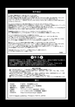 Page 34 of F-NERD Rebuild of "Another Time, Another Place."