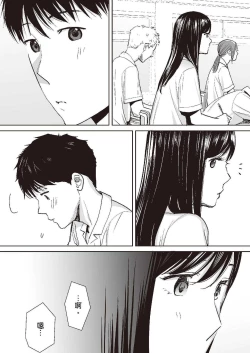 Page 13 of 只想交歡的年紀 1