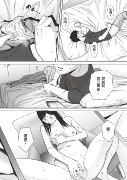 Page 16 of 只想交歡的年紀 1