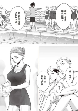 Page 28 of 只想交歡的年紀 1