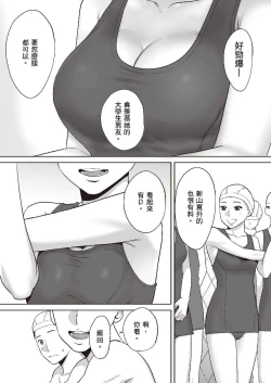 Page 29 of 只想交歡的年紀 1