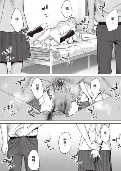 Page 61 of 只想交歡的年紀 1