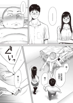 Page 64 of 只想交歡的年紀 1