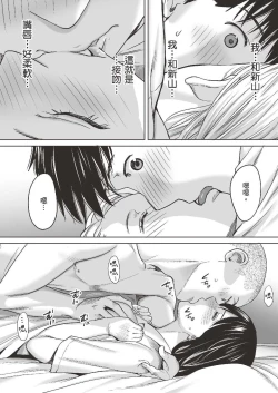 Page 67 of 只想交歡的年紀 1