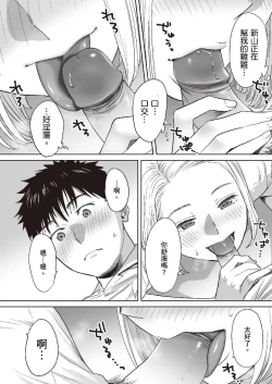 Page 75 of 只想交歡的年紀 1