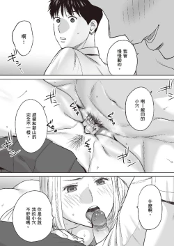 Page 79 of 只想交歡的年紀 1