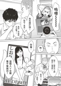 Page 7 of 只想交歡的年紀 1