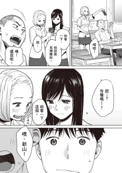 Page 9 of 只想交歡的年紀 1