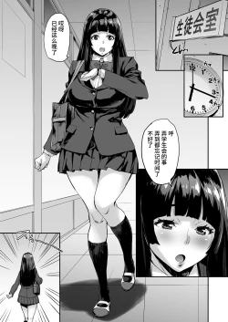 Page 12 of Watashi, Ayatsurarete imasu...