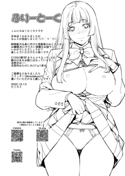 Page 56 of Watashi, Ayatsurarete imasu...