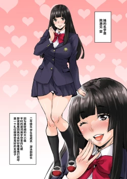 Page 6 of Watashi, Ayatsurarete imasu...