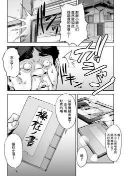 Page 9 of Watashi, Ayatsurarete imasu...